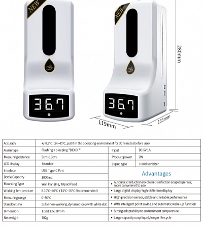 Дозатор диспенсер антисептика сенсорный с ИК термометром