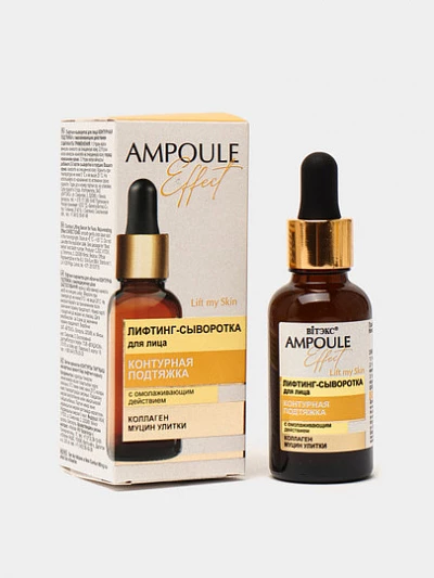 Лифтинг-сыворотка для лица Витэкс Ampoule Effect Контурная подтяжка, с омолаживающим действием, 30 мл - 2