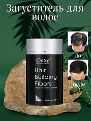 Загуститель для волос Caboki Dexe, черный, 22g