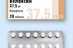Велаксин