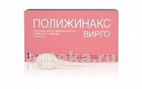 Полижинакс