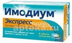 ИМОДИУМ ЭКСПРЕСС 0,002 таблетки-лиофилизат N6