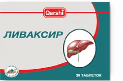 ЛИВАКСИР