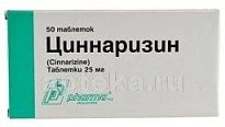 ЦИННАРИЗИН 0,025 таблетки N50