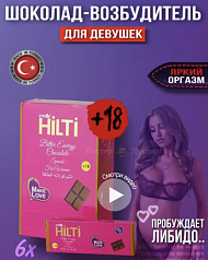 Шоколад для женщин Hilti:uz:Hilti qo'zg'atuvchisi: ayollar uchun shokolad