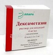 ДЕКСАМЕТАЗОН 0,004/МЛ раствор для инъекций 1мл N10