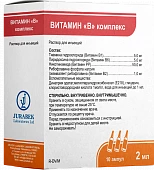 ВИТАМИН В КОМПЛЕКС раствор для инъекций 2мл N10