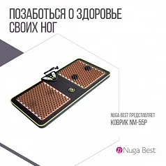 Аппарат для массажа стоп Нуга Бест NM-55
