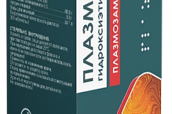 ПЛАЗМАФОР раствор для инфузий 250мл 6%