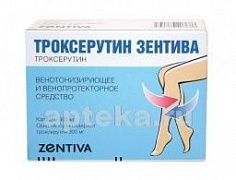 ТРОКСЕРУТИН ЗЕНТИВА 0,3 капсулы N30