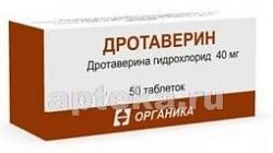 ДРОТАВЕРИН 0,04 таблетки N50