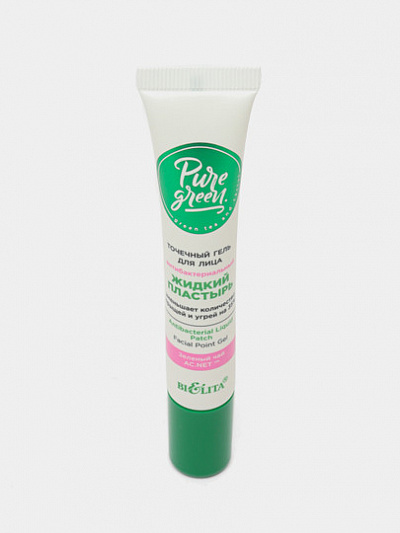 Гель для лица Bielita Pure Green, точечный, антибактериальный жидкий пластырь, 20 мл