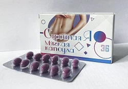 Капсулы для похудения 