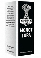 Капли Молот тора