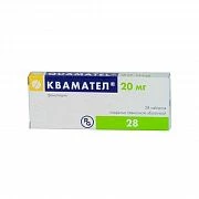 КВАМАТЕЛ таблетки 20мг N28