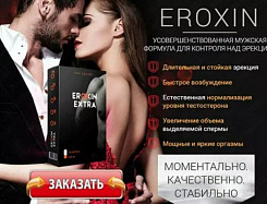 Eroxin Extra - средство для мужчин:uz:Erkaklar kuchini oshirish uchun kapsulalar Eroxin Extra