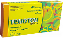 ТЕНОТЕН таблетки N40