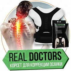 Корсет для осанки Real Doctors:uz:Haqiqiy shifokorlar uchun posture brace