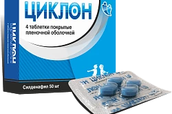 ЦИКЛОН таблетки 50мг N1