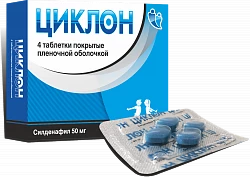 ЦИКЛОН таблетки 50мг N1