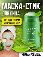 Глиняная маска для лица.Маска стик от черных точек green mask:uz:Gil yuz niqobi.Yashil niqob qora nuqta tayoqchasi