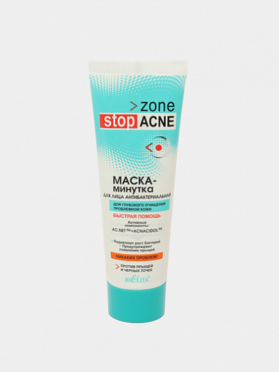 Маска-минутка для лица Bielita ACNE Антибактериальная, 75 мл 