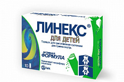 Линекс для детей