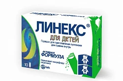 Линекс для детей