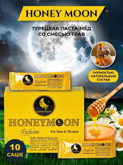 Турецкий мёд со смесью трав для мужчин и женщин HONEYMOON Exclusive:uz:Honeymoon Turk asali Erkaklar va ayollar uchun ajoyib vosita