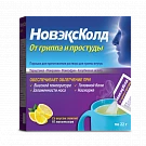 НовэксКолд порошок