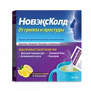 НовэксКолд порошок