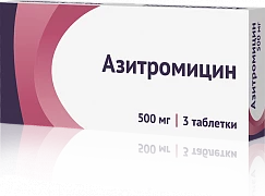 АЗИТРОМИЦИН ОЗОН таблетки 500мг N3