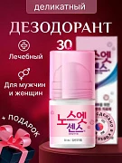 Антиперспирант No Sweat No Stress от пота и запаха