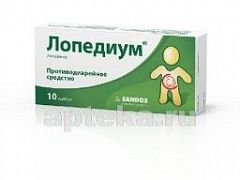 ЛОПЕДИУМ 0,002 капсулы N10