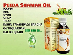 Масло для мышц и суставов Peeda Shamak Oil:uz:Peeda Shamak mushaklari va bo'g'imlar uchun yog'