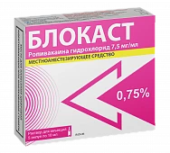 БЛОКАСТ раствор для инъекций 10мл 0,75% N5