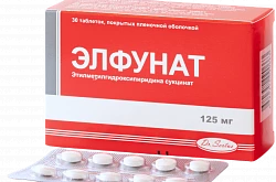 ЭЛФУНАТ таблетки 125мг N30