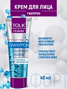 Натуральный увлажняющий крем для лица 