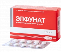 ЭЛФУНАТ таблетки 125мг N30