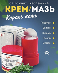 Мазь король кожи от грибка, псориаза, герпеса, экземы, дерматита, сыпи, лишая, 7 г:uz:Qo'ziqorin, toshbaqa kasalligi, gerpes, ekzema, dermatit, toshma, liken, 7 g uchun terining shohi malhami