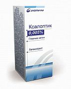 КСАЛОПТИК