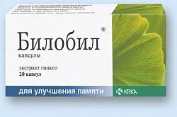 Билобил