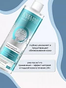 Мицеллярная вода для снятия макияжа Eveline Facemed+, 400 мл