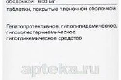 Тиоктацид