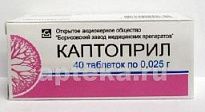 KAPTOPRIL 0,025 tabletkalari N40