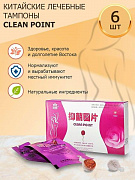 Фитотампоны лечебные Clean Point