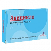 АВИЦИКЛО таблетки 1000мг N10