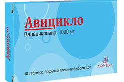 АВИЦИКЛО таблетки 1000мг N10