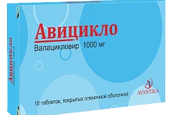 АВИЦИКЛО таблетки 1000мг N10