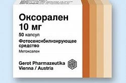 Оксорален